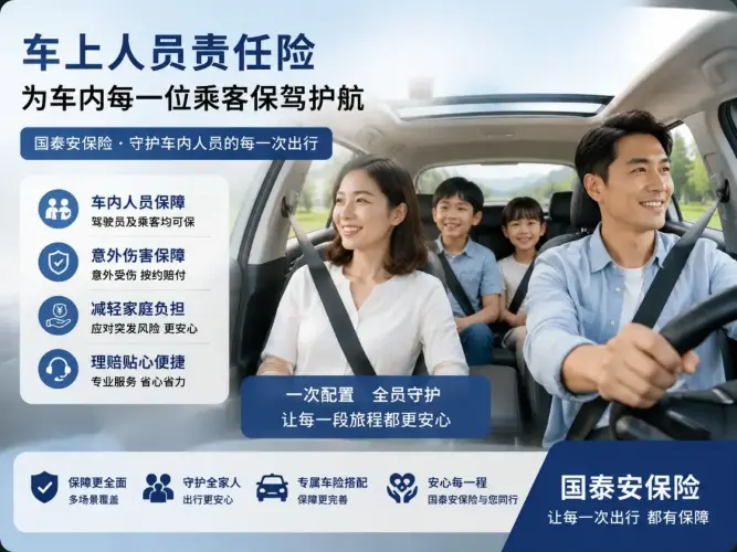 车上人员责任险有必要买吗？经常载人的车主一定要看