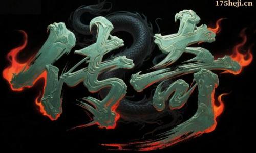 今日新开传奇1.76复古打宝:沃玛寺庙到