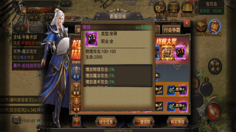 传奇1.76复古PK指南:三职业克制、野