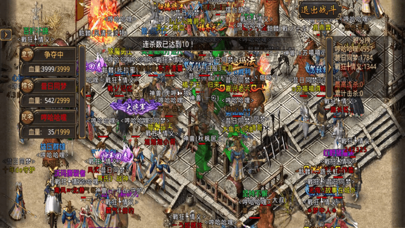传奇_武汉1.76复古传奇发布网沙巴克实